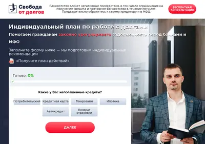 Снимок главной страницы bankron-rf.ru