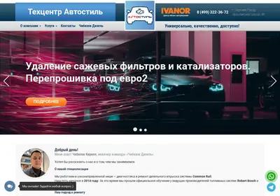 Снимок главной страницы bcs-autostyle.ru