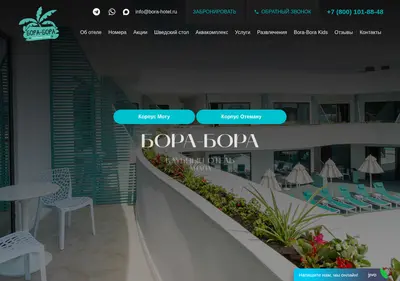 Снимок главной страницы bora-hotel.ru