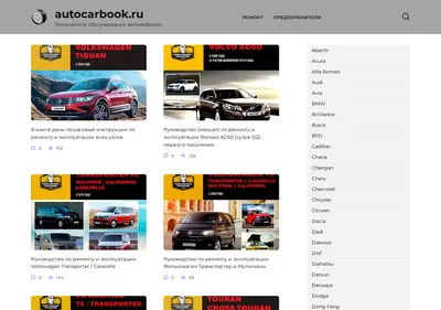 Снимок главной страницы autocarbook.ru