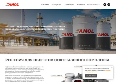 Снимок главной страницы anol-lkm.ru