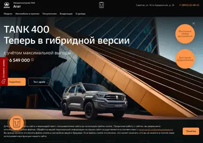 Снимок главной страницы agat-srt-tank.ru