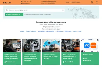 Снимок главной страницы ap25.ru