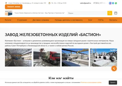 Снимок главной страницы blockgbi.ru