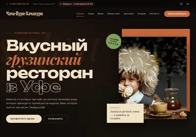 Снимок главной страницы chacha-puri-khachapuri.ru