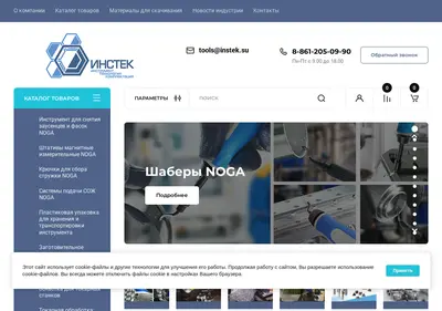 Снимок главной страницы instek.su
