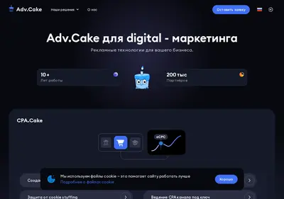 Снимок главной страницы advcake.ru