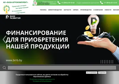 Снимок главной страницы baza-agro.ru