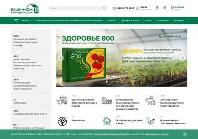 Снимок главной страницы bashinkom-v-dom.ru