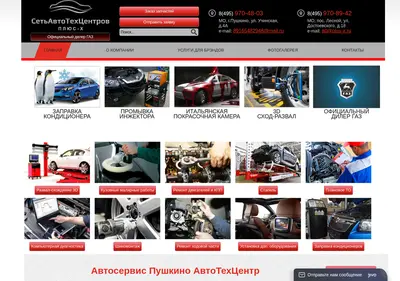 Снимок главной страницы autotexplus.ru