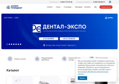 Снимок главной страницы anhel.ru