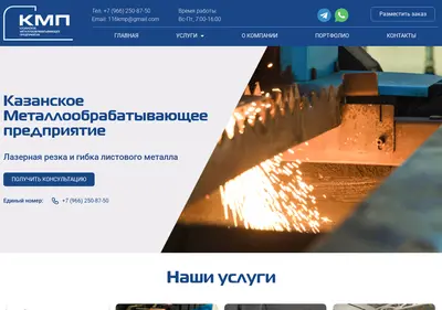 Снимок главной страницы 116kmp.ru