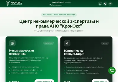 Снимок главной страницы anokronex.ru