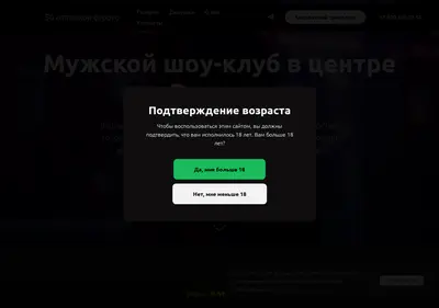 Снимок главной страницы 50os.ru