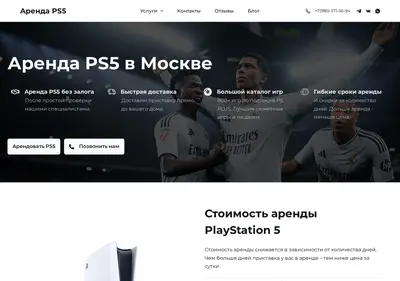 Снимок главной страницы arenda-playstation-5.ru