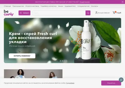 Снимок главной страницы be-curly.ru