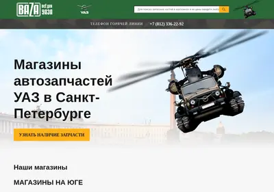 Снимок главной страницы bazaretail.ru