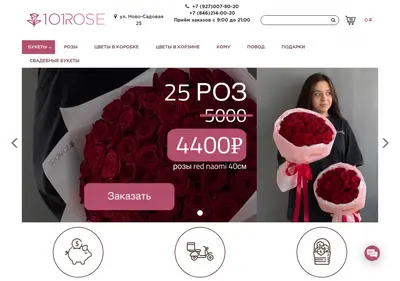 Снимок главной страницы 101-rose.ru