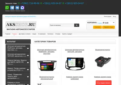 Снимок главной страницы aksshop.ru