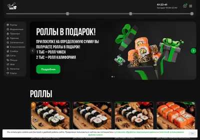 Снимок главной страницы blackchef.ru