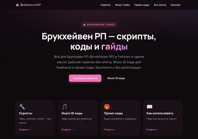 Снимок главной страницы brookhavenrp.ru