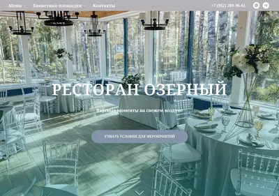 Снимок главной страницы озерный-ресторан.рф