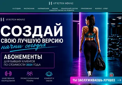 Снимок главной страницы stretchhouse-krd.su