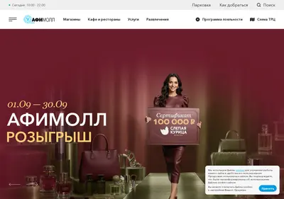 Снимок главной страницы afimall.ru