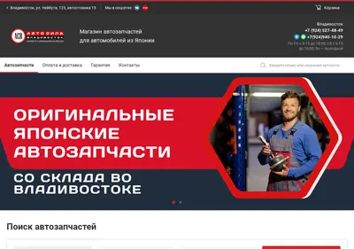 Снимок главной страницы avtosilavl.ru