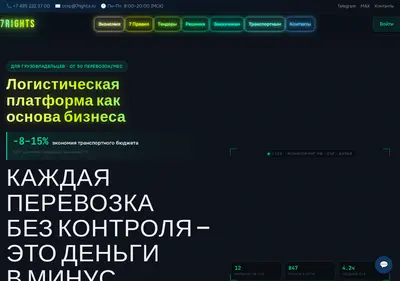 Снимок главной страницы 7rights.ru