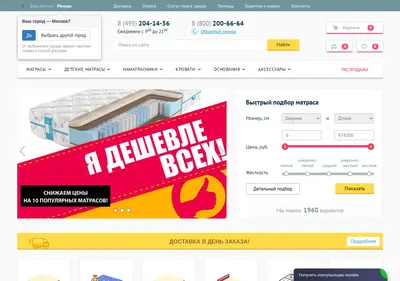 Снимок главной страницы bazarmatrasov.ru