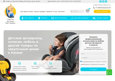 Снимок главной страницы avtokreslo-babytron.ru
