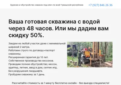Снимок главной страницы burenie-chuvashia.ru