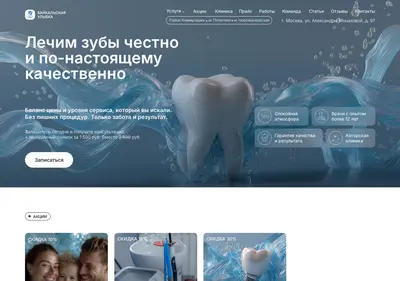 Снимок главной страницы baikal-smile.ru