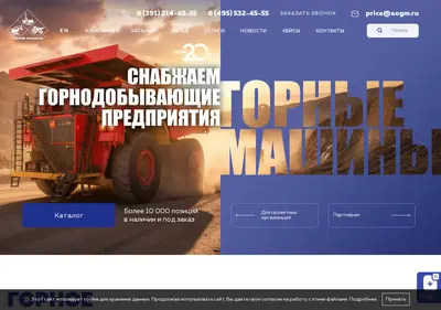 Снимок главной страницы aogm.ru