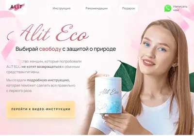 Снимок главной страницы alitshop.ru