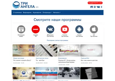Снимок главной страницы 3angels.ru
