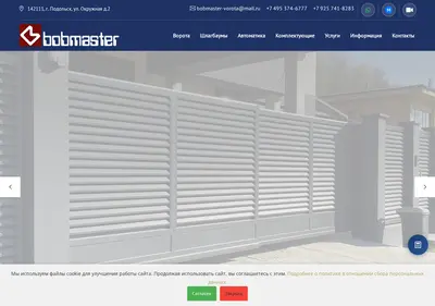 Снимок главной страницы bobmaster.ru