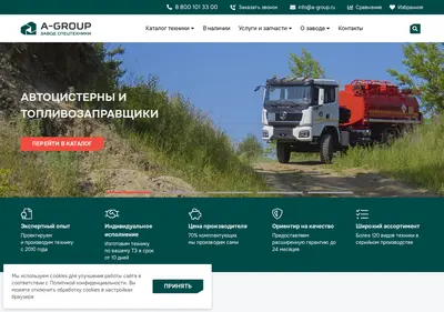 Снимок главной страницы a-group.ru