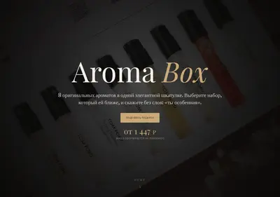 Снимок главной страницы aromaboxes.ru