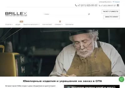 Снимок главной страницы brillex.ru