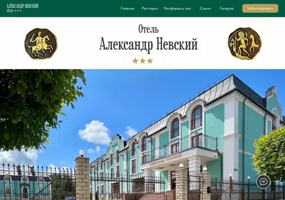 Снимок главной страницы anhotel.ru