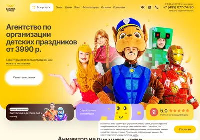 Снимок главной страницы bananashow.ru
