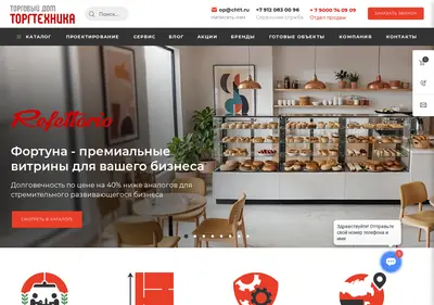 Снимок главной страницы chtt-trade.ru