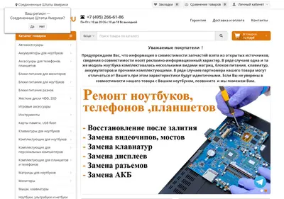 Снимок главной страницы 4notebook.ru
