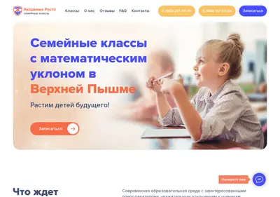 Снимок главной страницы akrost.ru
