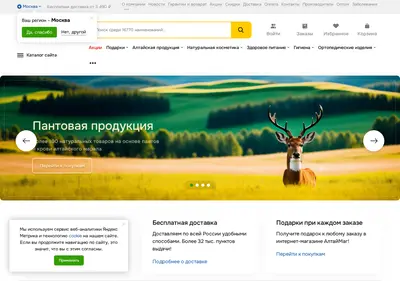 Снимок главной страницы altaimag.ru