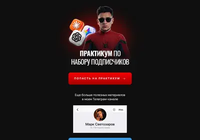 Снимок главной страницы algoritm-reels.ru