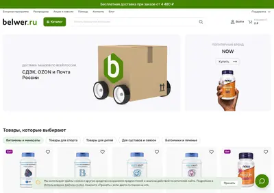 Снимок главной страницы belwer.ru