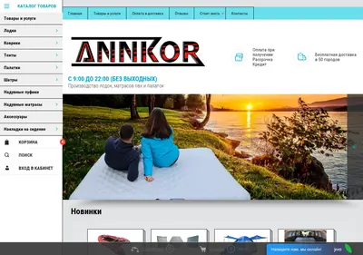 Снимок главной страницы annkor-company.ru
